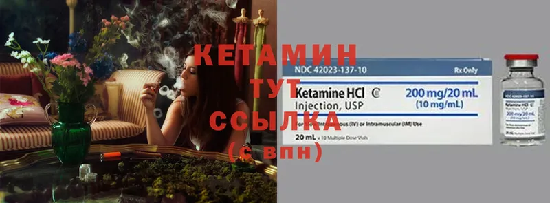 Кетамин ketamine  купить  сайты  Агидель 